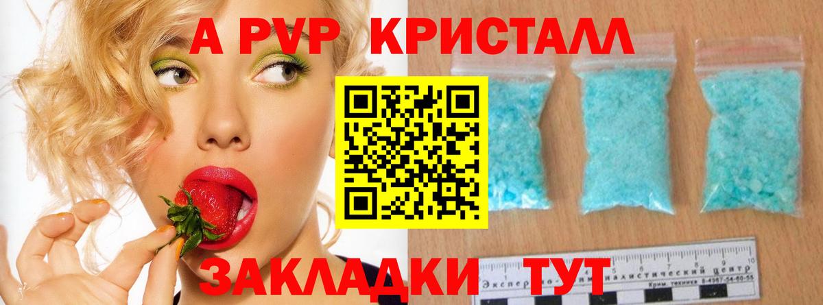 Alfa_PVP СК КРИС  Альфа ПВП Соль  Нижнекамск  APVP Crystall  Alpha-PVP  Вход с VPN 