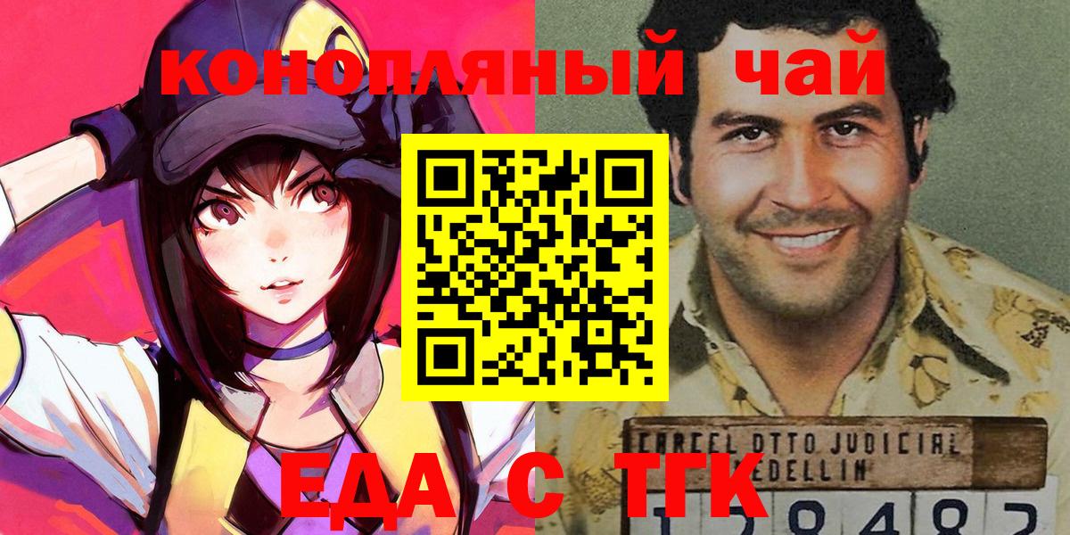 Нижнекамск  Печенье с ТГК марихуана  Вход с VPN 