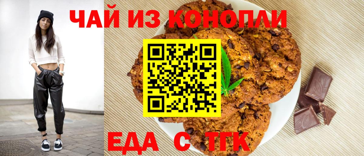 Cannafood конопля Нижнекамск