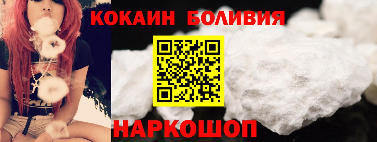 COCAIN 98% Нижнекамск