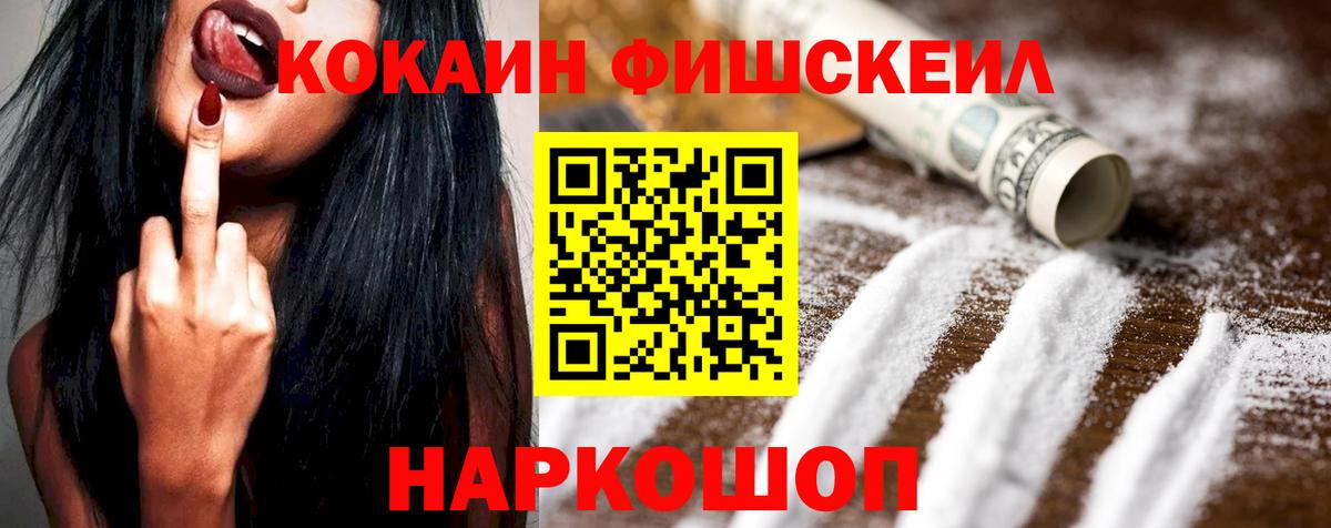 Кокаин Эквадор  COCAIN 99%  Вход с VPN  Нижнекамск 