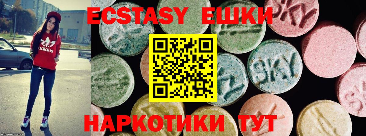 Экстази 300 mg  ЭКСТАЗИ  Нижнекамск  даркнет сайт  Вход с VPN 