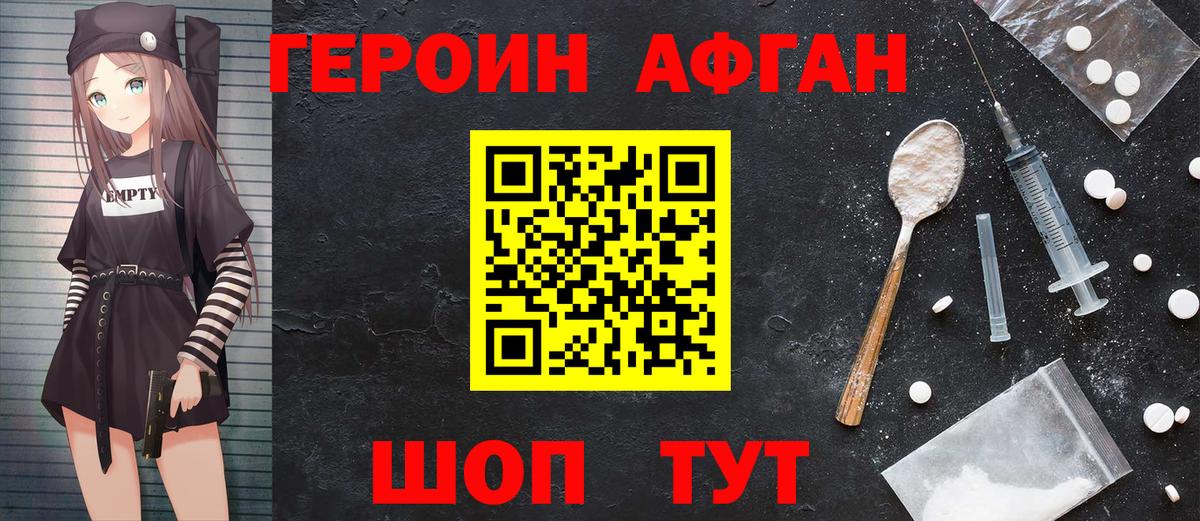 Героин гречка  Вход с VPN  Нижнекамск 