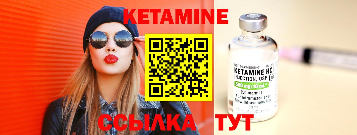 Кетамин VHQ  Вход с VPN  Кетамин VHQ  Нижнекамск 