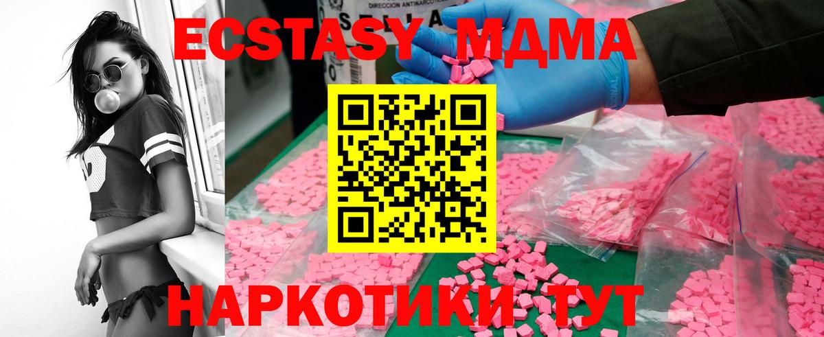 MDMA кристаллы  Вход с VPN  МДМА crystal  МДМА  Нижнекамск 
