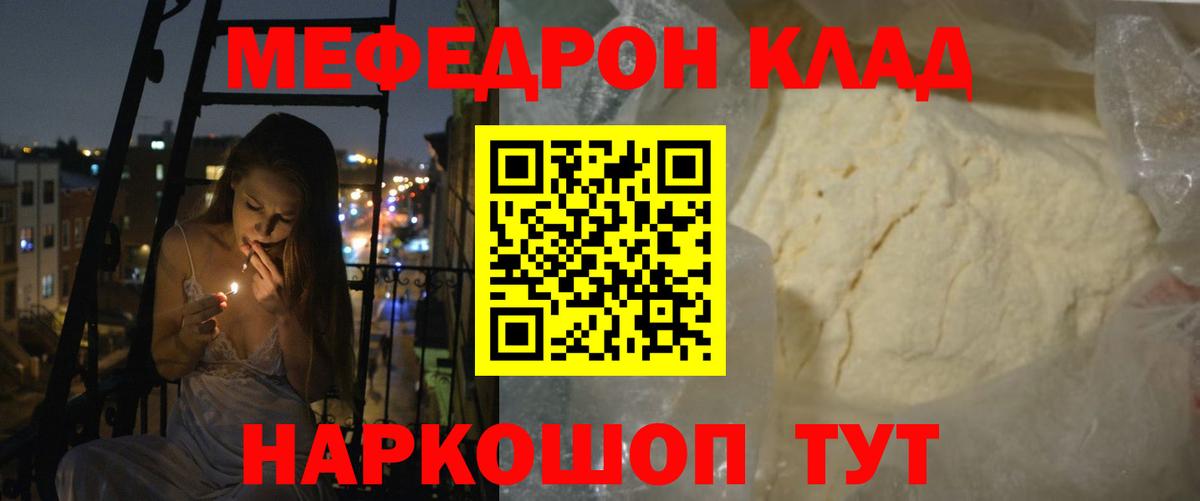 МЯУ-МЯУ  Меф  МЯУ-МЯУ мяу мяу  Вход с VPN  МЕФ 4 MMC  Нижнекамск 