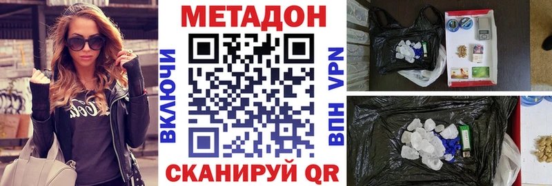 Метадон methadone Нижнекамск