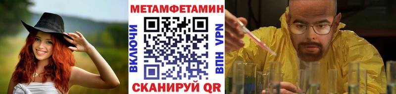 МЕТАМФЕТАМИН Methamphetamine  купить закладку  Нижнекамск 