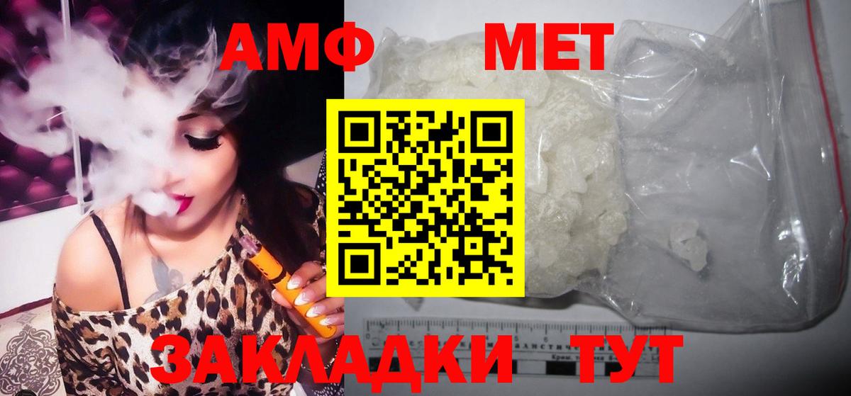 МЕТАМФЕТАМИН Methamphetamine Нижнекамск