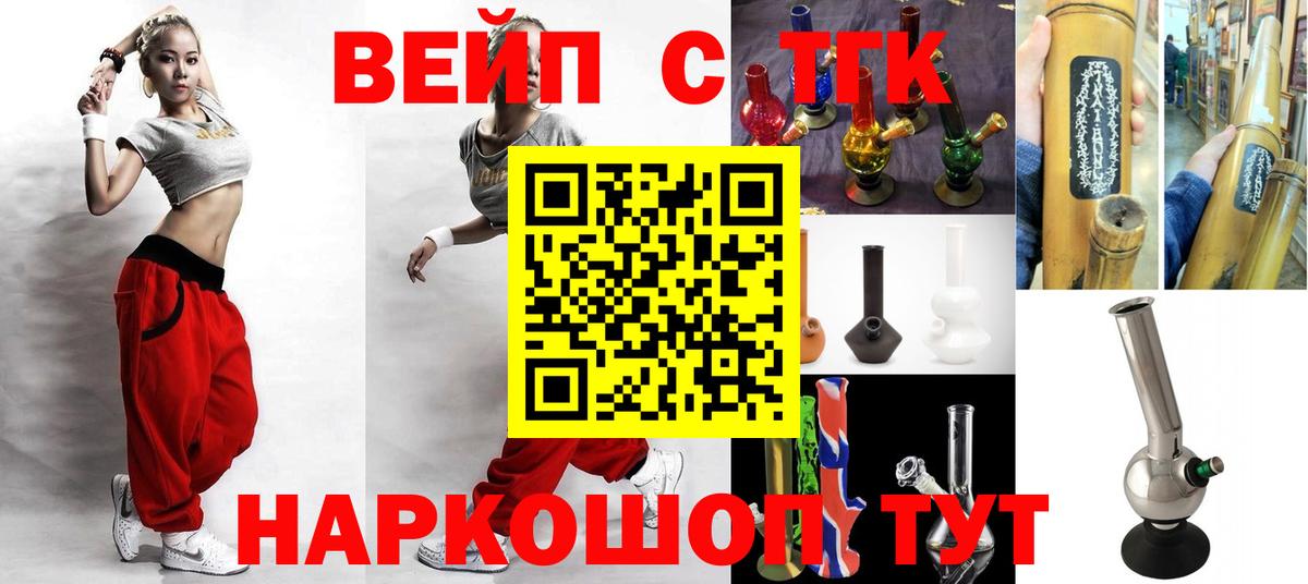 Дистиллят ТГК вейп с тгк  Вход с VPN  Нижнекамск 