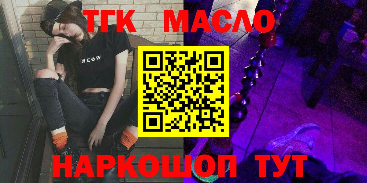 ТГК Wax Нижнекамск