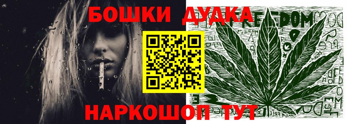 Канабис Bruce Banner  Бошки Шишки Ganja  Вход с VPN  Канабис марихуана  Нижнекамск 